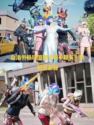 和平精英全球最强阵容搭配，和平精英全世界排名第一的人是谁-插图1