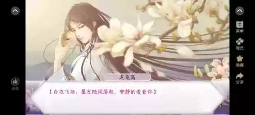 君心我心龙尧离全攻略，君心我心龙尧离同人图插图1
