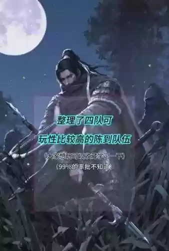 陈到阵容搭配,陈到配什么武将插图1 陈到阵容搭配,陈到配什么武将插图1