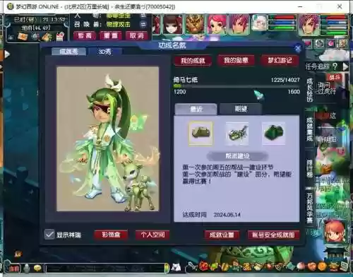 梦幻西游队长门派，梦幻西游队长带队值插图