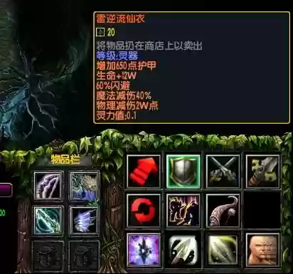 净天之命1.60任务装备，净天之命176装备插图