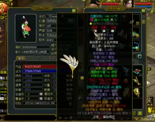 120敏火装备怎么做，敏火做什么套装插图1