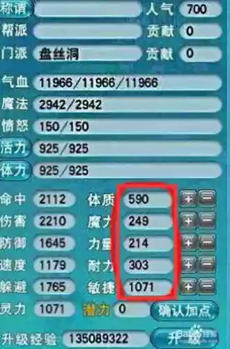 梦幻西游盘丝封的技能，梦幻西游盘丝技能详解插图1