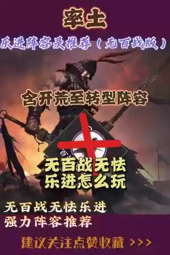 乐进的阵容搭配，乐进 搭配插图1
