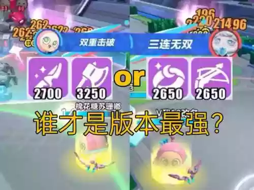 大乱斗2装备属性，大乱斗 2v2插图