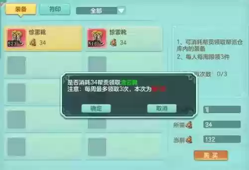 神武2洗多技能宝宝吗，神武洗bb诀窍插图