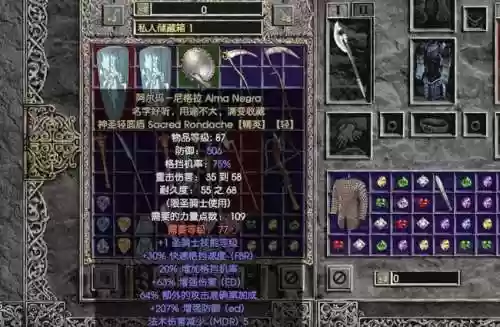 炎魔的珠宝装备代码，wow炎魔的珠宝插图1