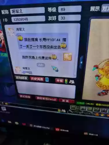 梦幻西游致命错误，梦幻西游一直出现错误报告插图1