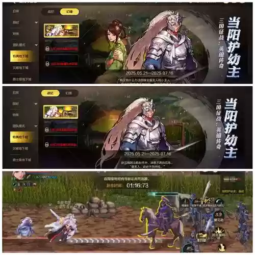 地下三国志副本攻略，三国地下城插图1