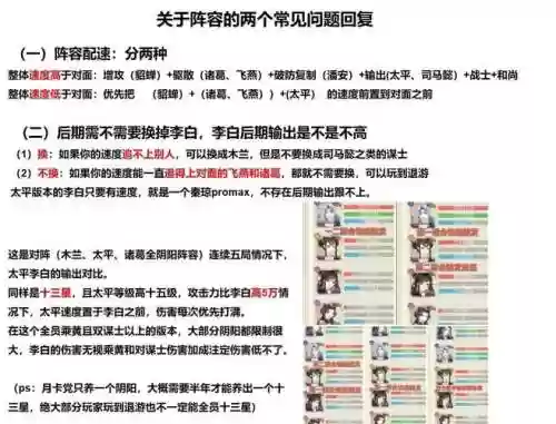 盛世芳华最强阵容赵云搭配，盛世芳华用什么阵法插图1