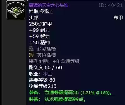 魔兽世界7.35传说装备兑换，魔兽世界735传说装备兑换在哪插图