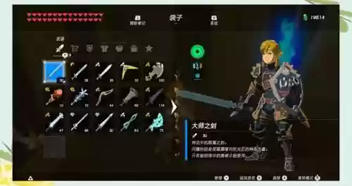 塞尔达如何给马穿装备，塞尔达传说荒野之息怎么给马装备插图1