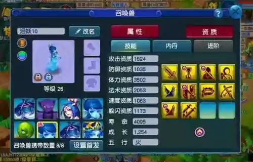梦幻西游仙玉再哪里查看，梦幻西游怎么看自己的仙玉插图1