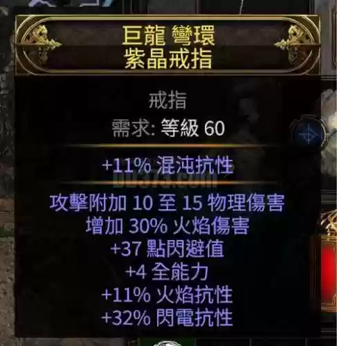 附加火属性攻击的装备，火属性附加伤害增幅插图1