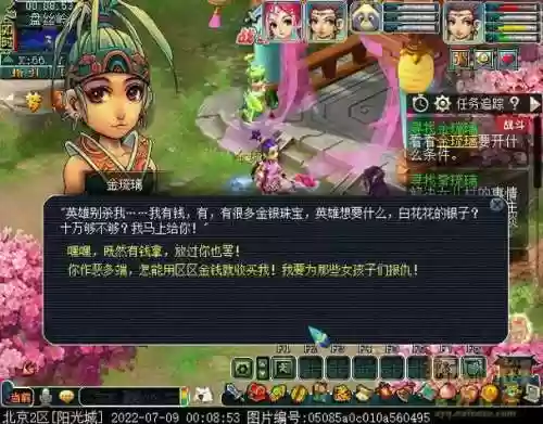 梦幻西游2琉璃剧情隐藏，梦幻西游谁又摔碎了你复原好的琉璃盏插图1