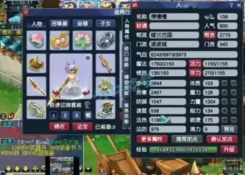 梦幻西游凌波城比武法宝，梦幻西游凌波城比武法宝是什么插图1