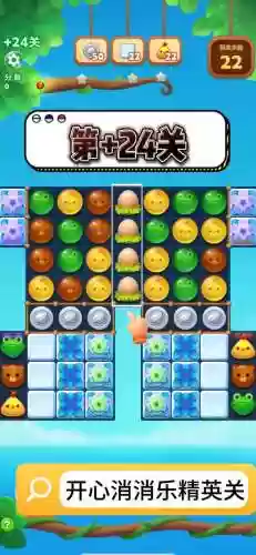 开心消消乐422攻略，开心消消乐+422隐藏关怎么过插图