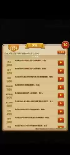 征服之刃技能点分配，征服之刃最强装备插图1