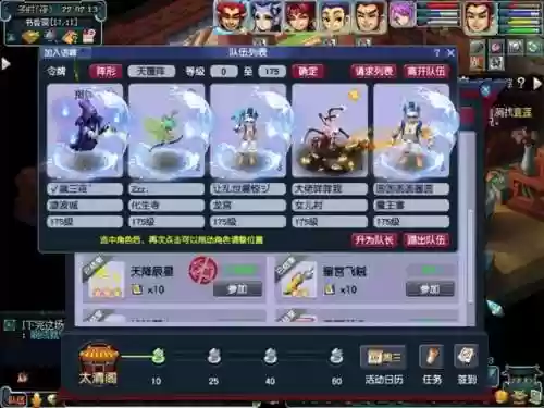 梦幻西游高效，梦幻最效率组合插图