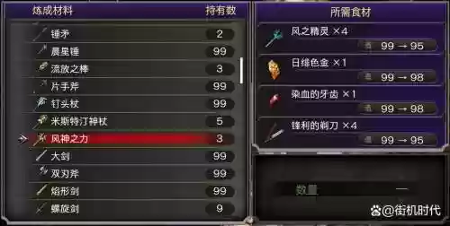 血污终极装备，血污终极武器图纸插图1