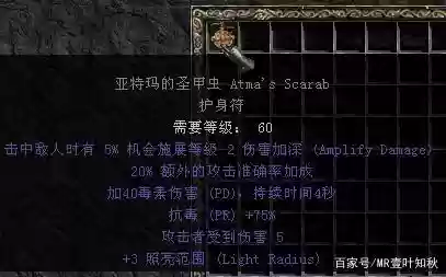 虫链和镇魂武器冲突吗，虫链和什么冲突插图