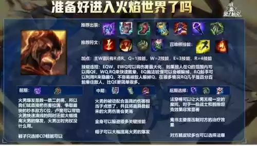s7火男技能冷却时间，火男技能名称插图