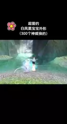 寻仙宝宝喊话技能，寻仙宝宝外形大全插图