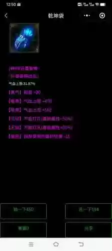 倩女69级装备选择，倩女69战甲攻略插图