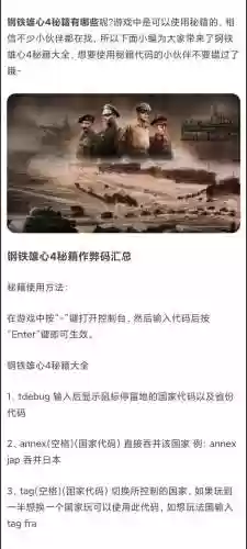 钢铁雄心装备代码，钢铁雄心装备代码在哪个文件夹插图