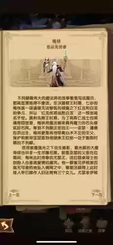 梅林技能倍率，梅林一技能加多少np插图1