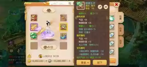 神武普陀打什么装备，神武普陀出什么插图