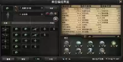 钢铁雄心装备代码，钢铁雄心装备代码在哪个文件夹插图1