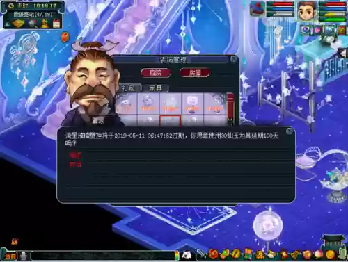 梦幻西游2云朵朵地板价格，梦幻云朵视频插图1