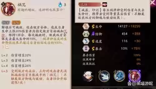 阴阳师荒先觉醒还是先升级技能，阴阳师中ssr式神荒的所有技能加满要几次插图1