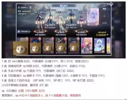 混世对决阵容搭配，斗罗大陆混世对决插图1