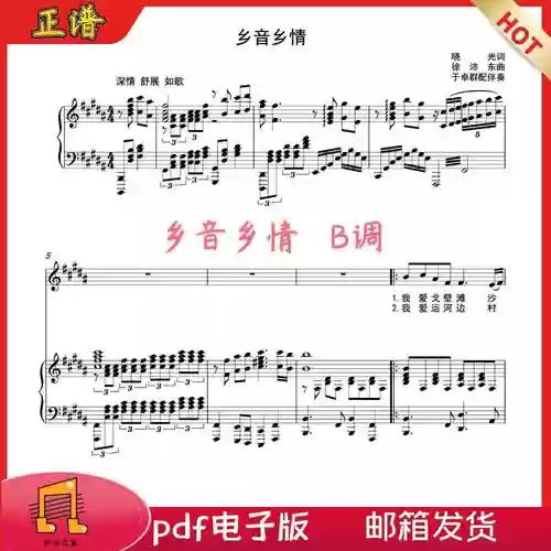 乡村乐阵容搭配，乡村乐的经典曲目插图1