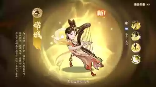 鹿鼎记嫦娥出什么技能，嫦娥吃了几颗仙丹插图1