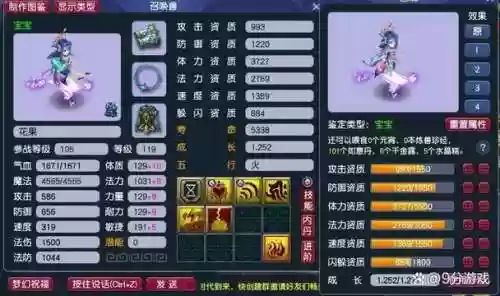 梦幻西游凤尾草图片大全，梦幻西游凤凰跟什么合最好插图1