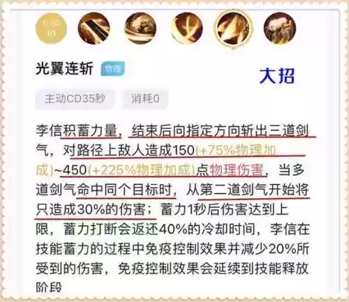 光信技能都是啥，光信实战技巧插图1