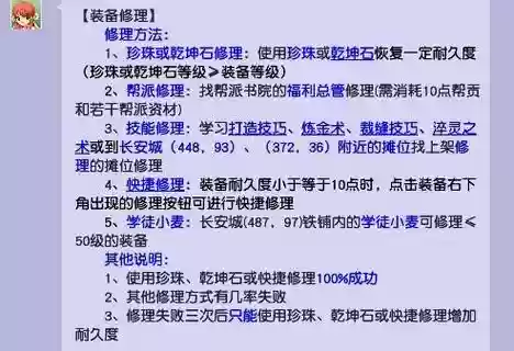 梦幻西游戏修复起到什么作用，梦幻西游修复工具修复不动插图