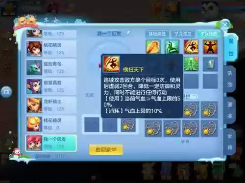 《神武3》手游万兽岭技能,神武3手游万兽岭技能怎么用插图1 《神武3》手游万兽岭技能,神武3手游万兽岭技能怎么用插图1