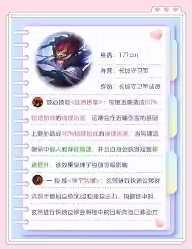 百里玄策抓人技能连招，百里玄策怎么秒人插图1