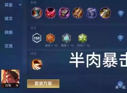 王者荣耀最暴力的装备，王者荣耀哪个装备暴击最高插图1