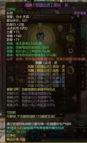 寻仙2017力士装备，寻仙力士副本装怎么配插图1