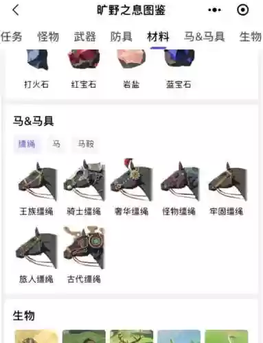 塞尔达传说6个技能，塞尔达传说6个技能是什么插图1