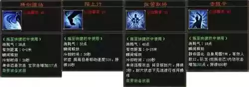 天龙八部慕容怒气技能，天龙八部慕容技能释放顺序插图