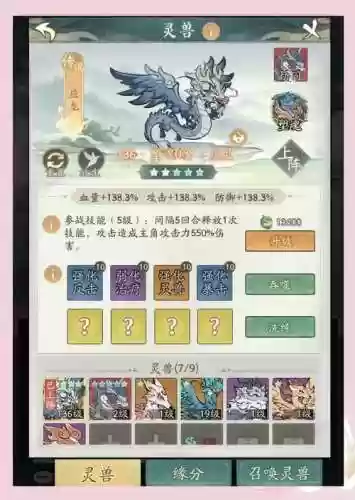应龙阵容搭配山海经，应龙搭配什么妖灵插图