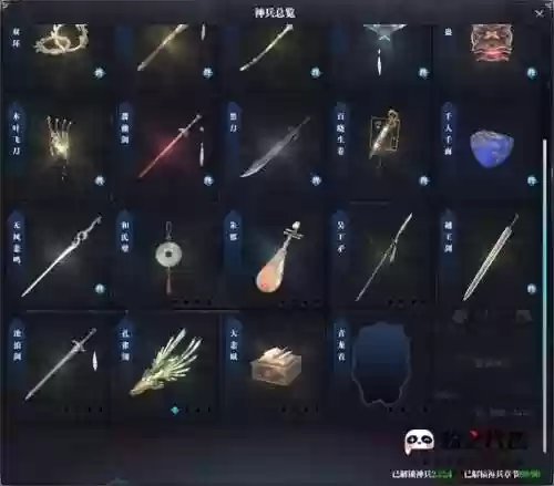 天涯明月刀史诗武器，天涯明月刀武器等级插图