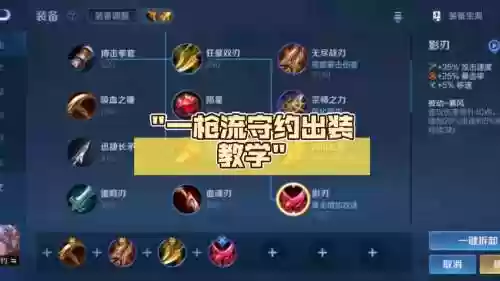 王者荣耀守约的阵容搭配，王者荣耀守约出什么装最好-插图