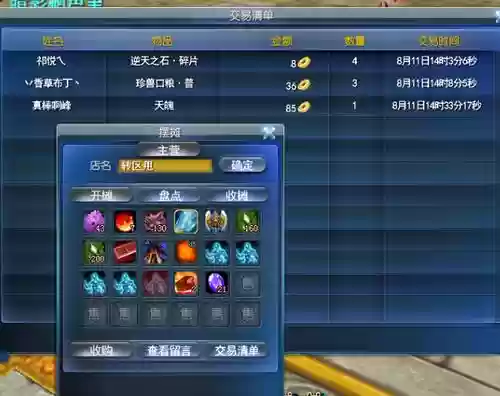 天下3天魂装备激活天魄，天下3天魄怎么激活插图1